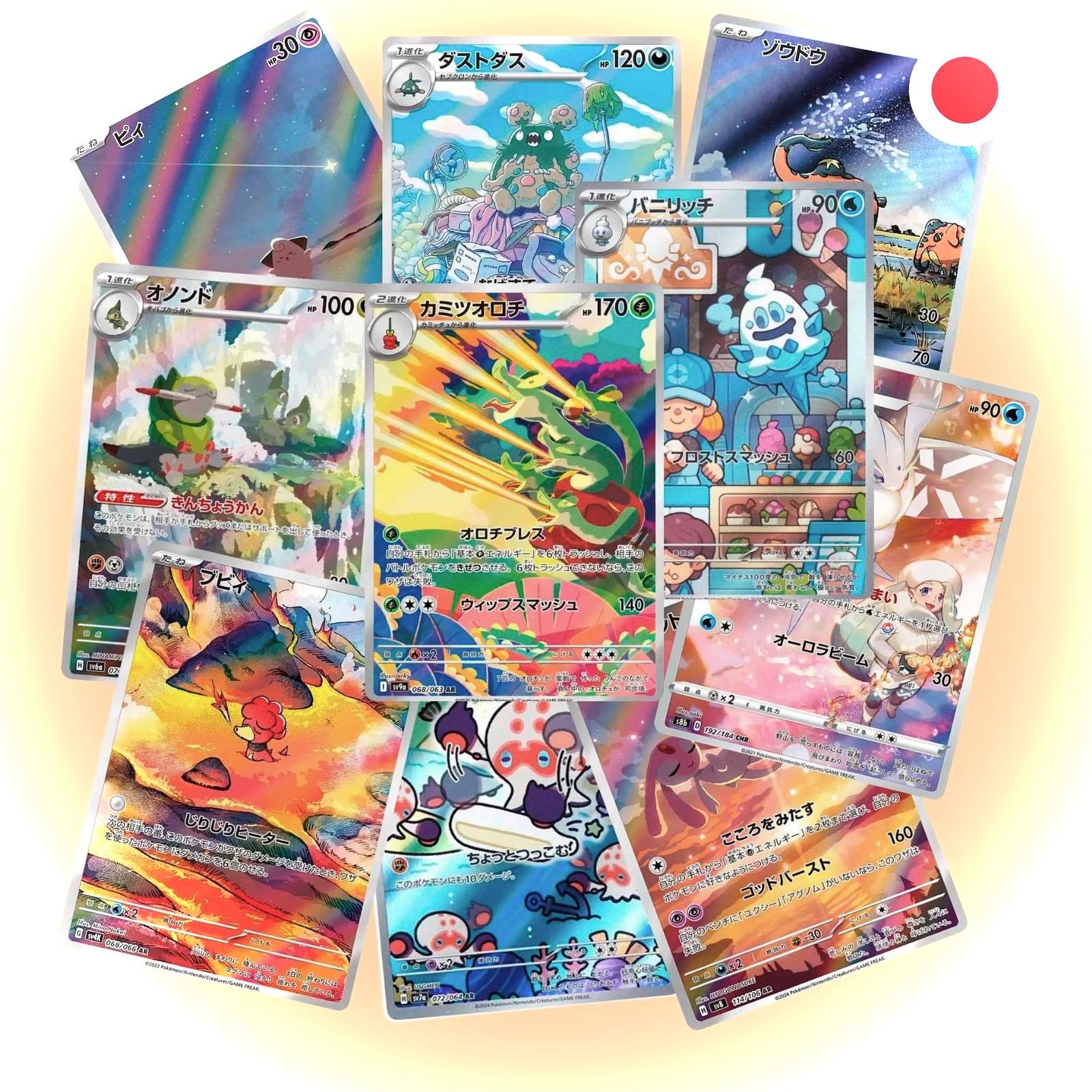 Mystery Pack 10 Cartas AR/CHR - JAPONÉS