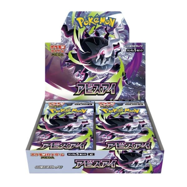 Abyss Eye Caja 30 - JAPONES