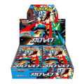 Caja Mega Brave - JAPONÉS