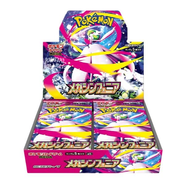 Caja Mega Symphonia - JAPONÉS